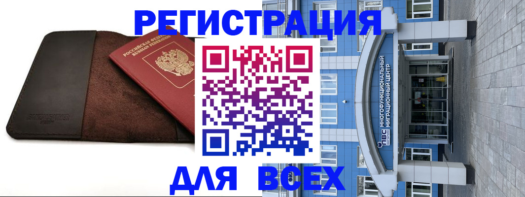 прописка штамп в Людиново