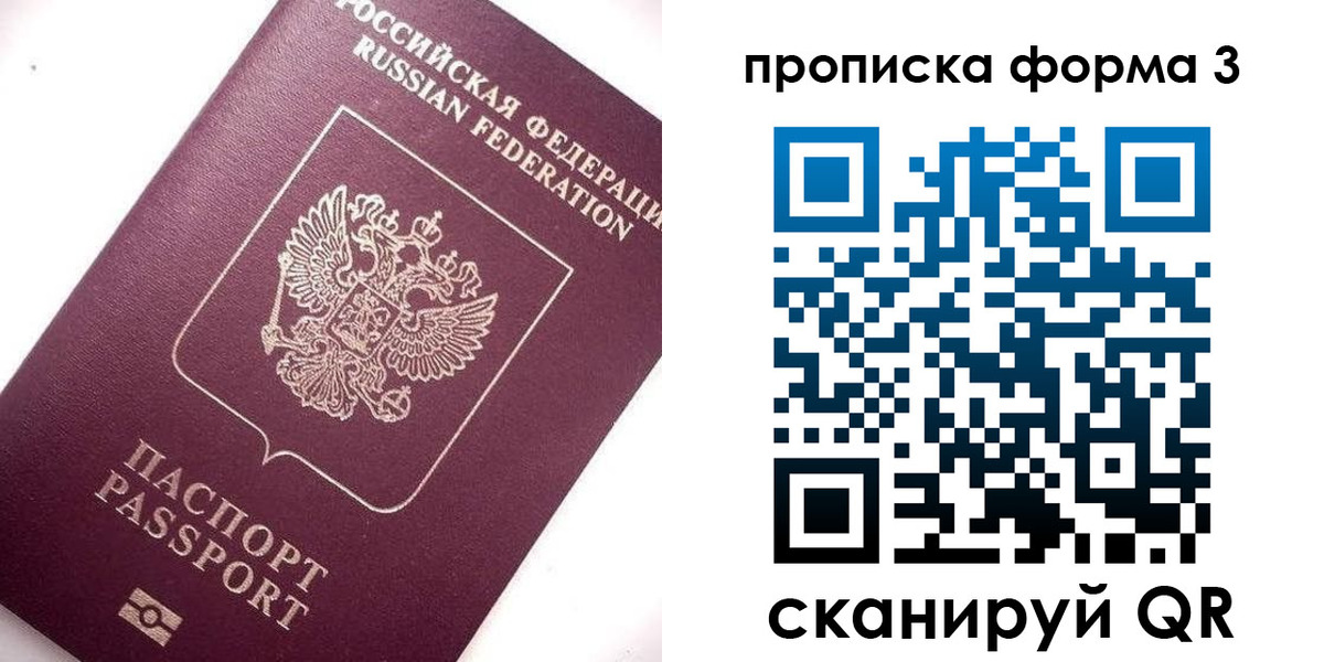 прописка регистрация в Людиново