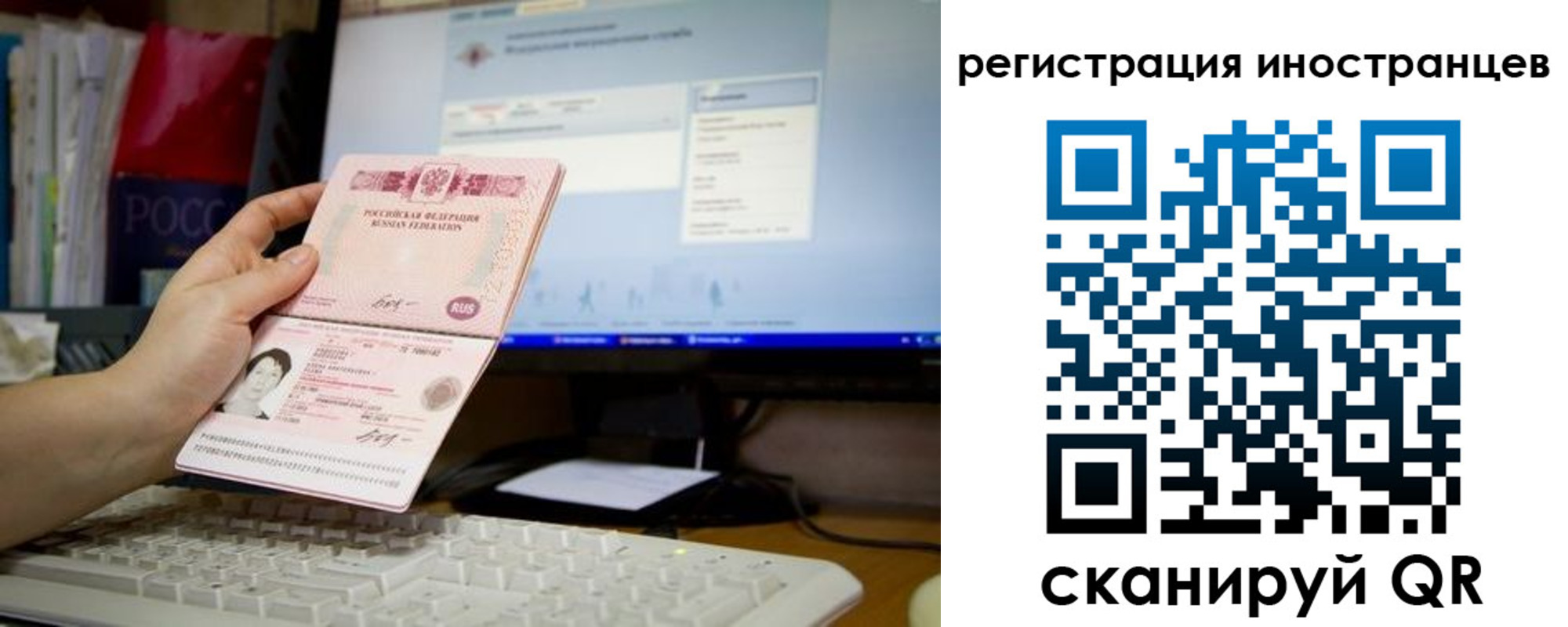 прописка иностранных граждан в Людиново