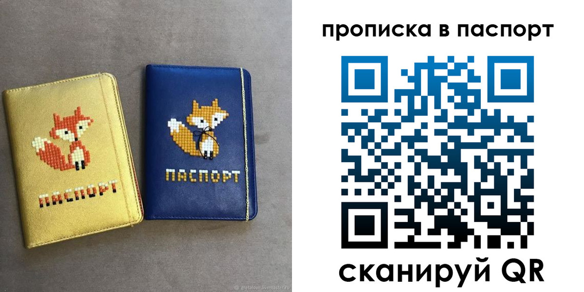 временная регистрация в квартире в Людиново