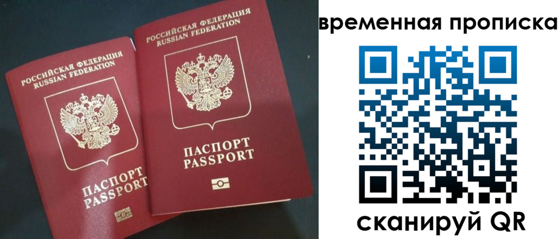 временная регистрация в Людиново