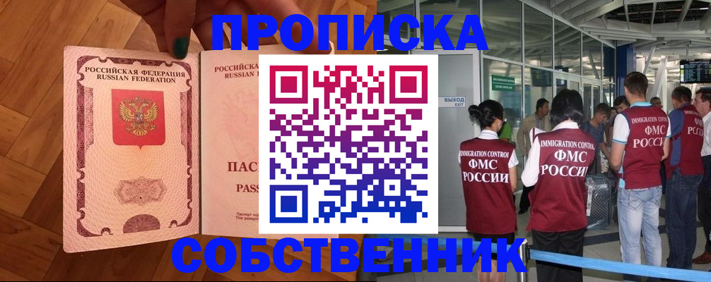 временная прописка в Людиново