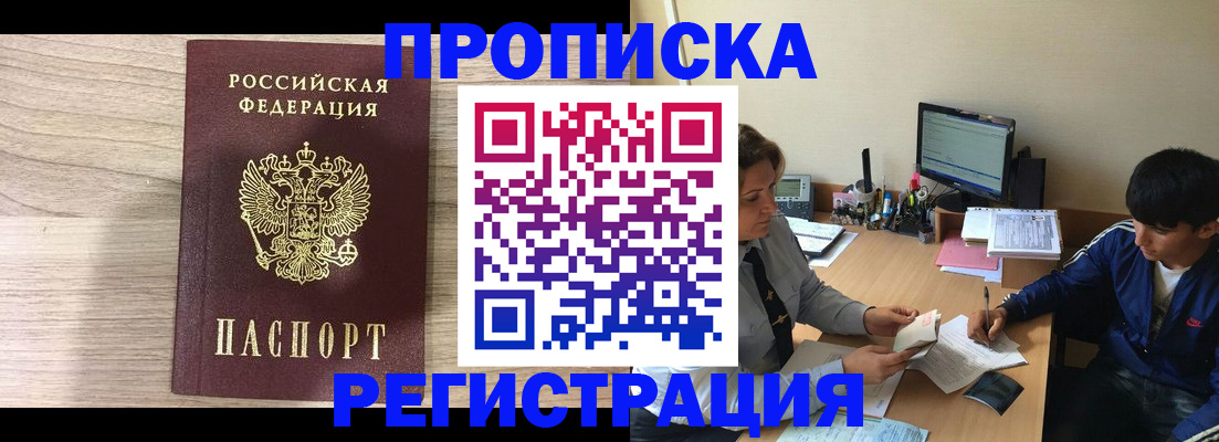 прописка для военкомата в Людиново