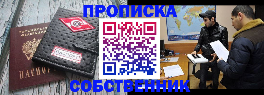 временная регистрация для школы в Людиново