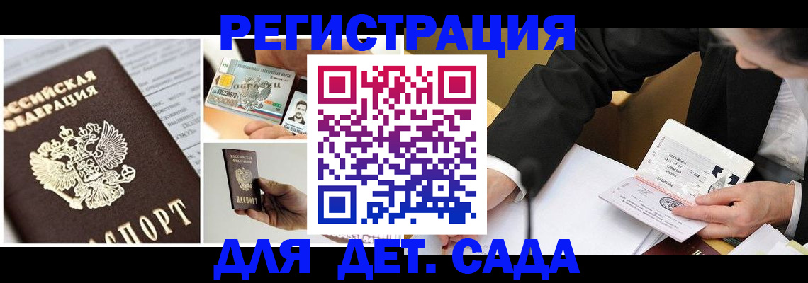 прописка регистрация в Людиново