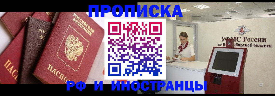прописка для военкомата в Людиново