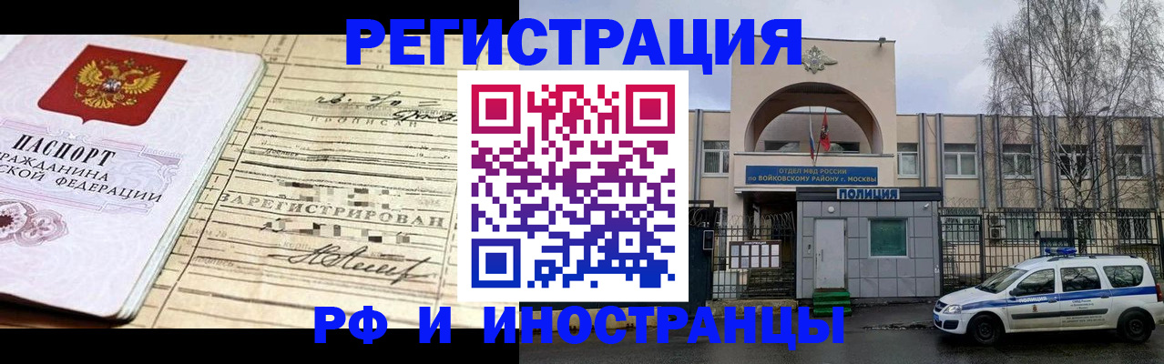 временная регистрация гарантия в Людиново
