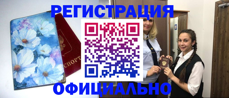 регистрация в Людиново