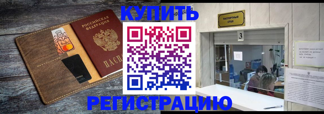 временная регистрация гарантия в Людиново