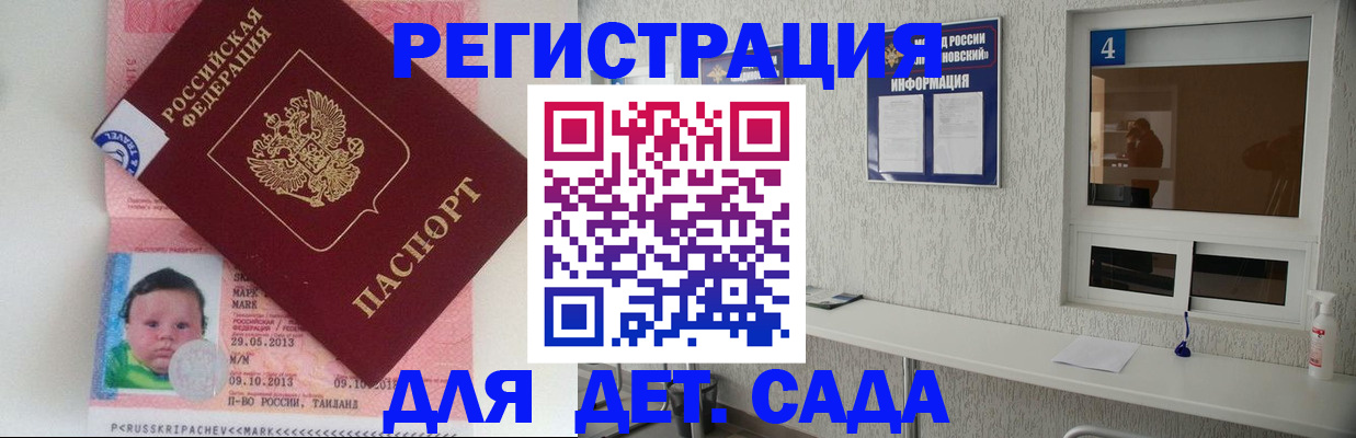 купить прописку в Людиново