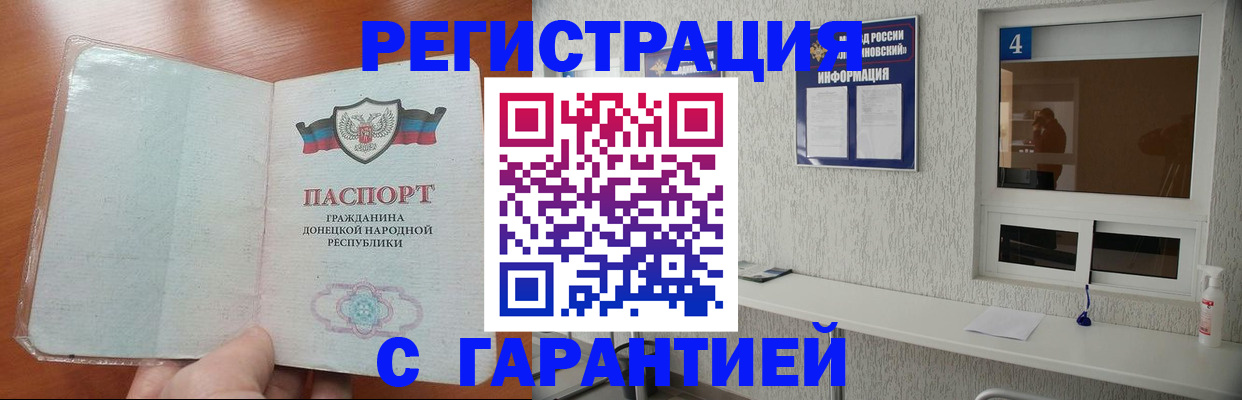 временная регистрация 2025 в Людиново